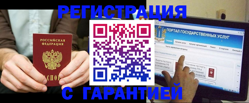 временная регистрация недорого в Коми
