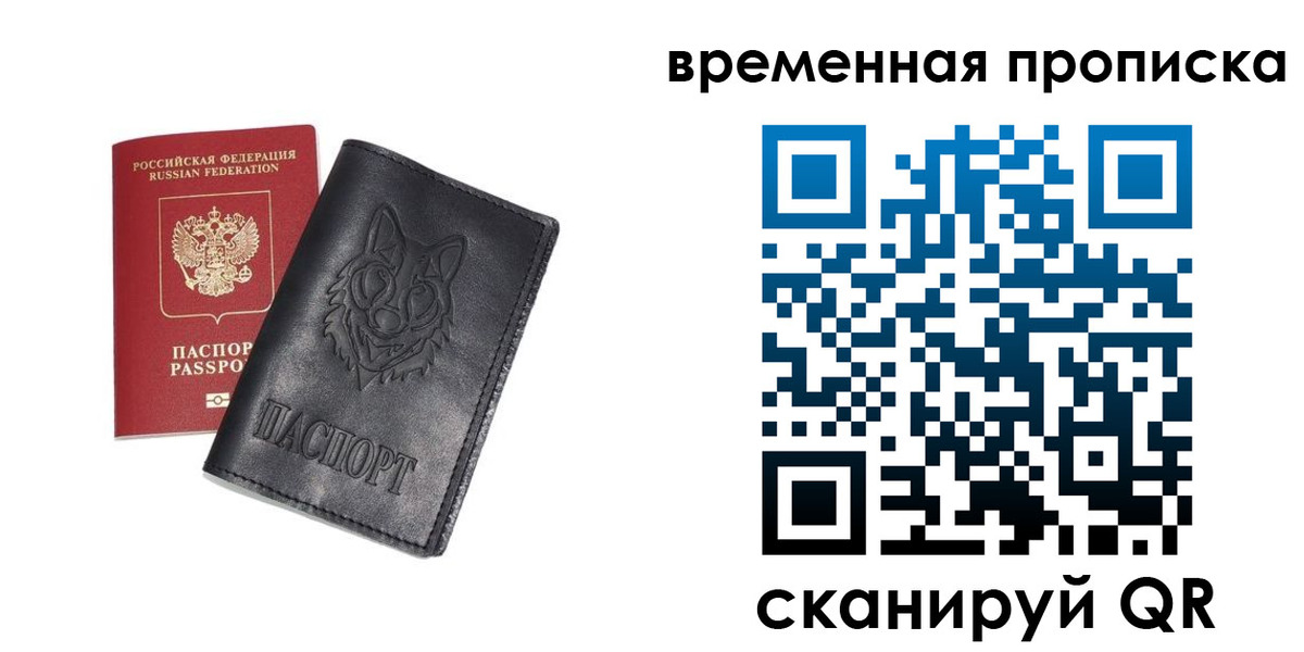 временная регистрация госуслуги в Коми