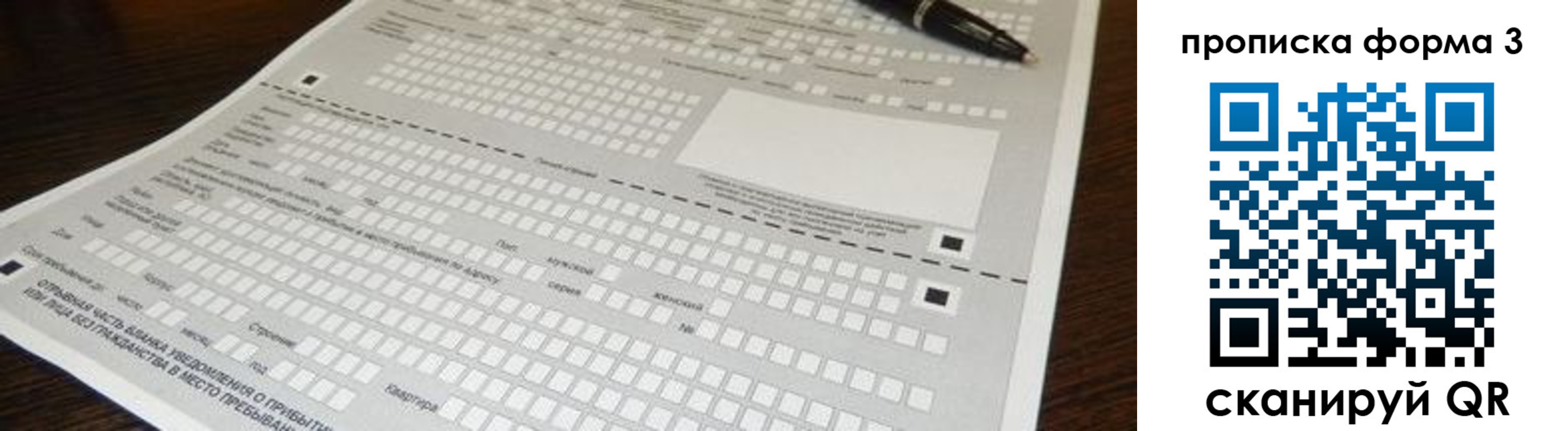 прописка для работы в Коми
