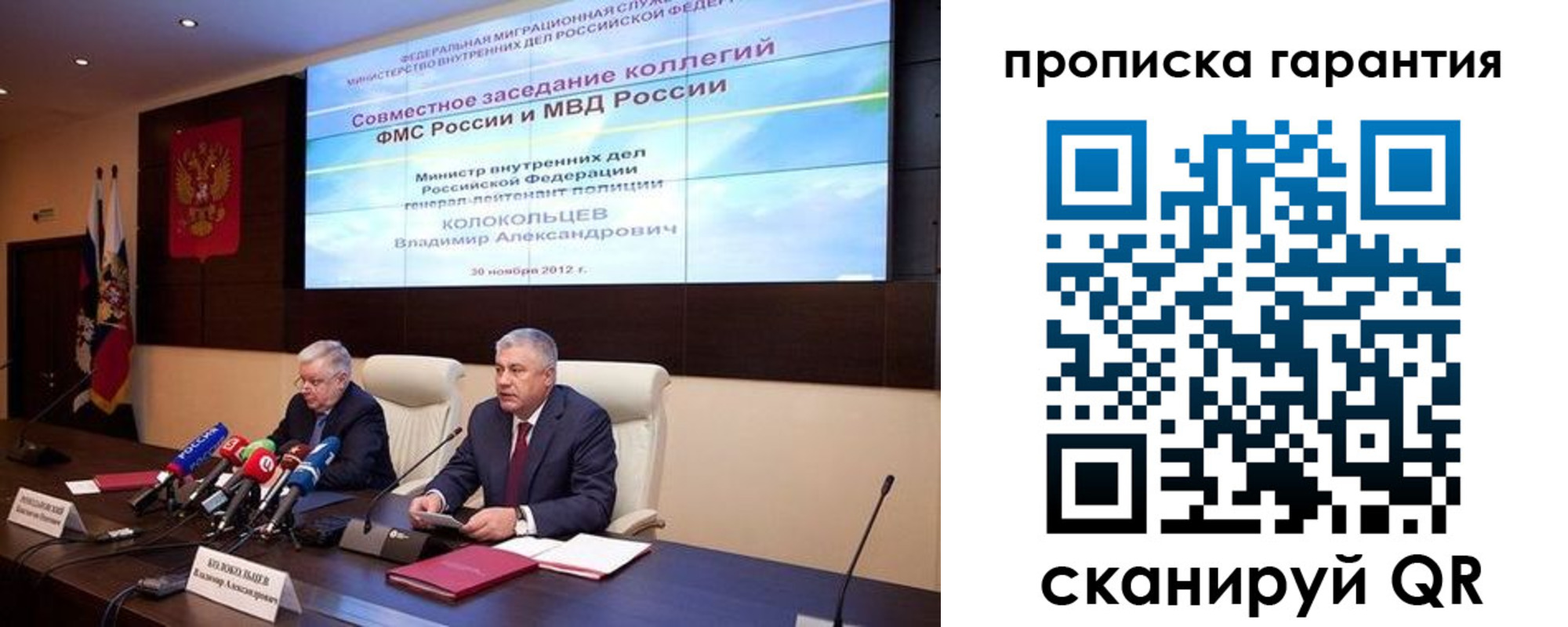 прописка для работы в Коми