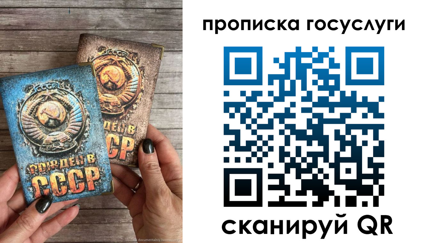 прописка паспорт в Коми