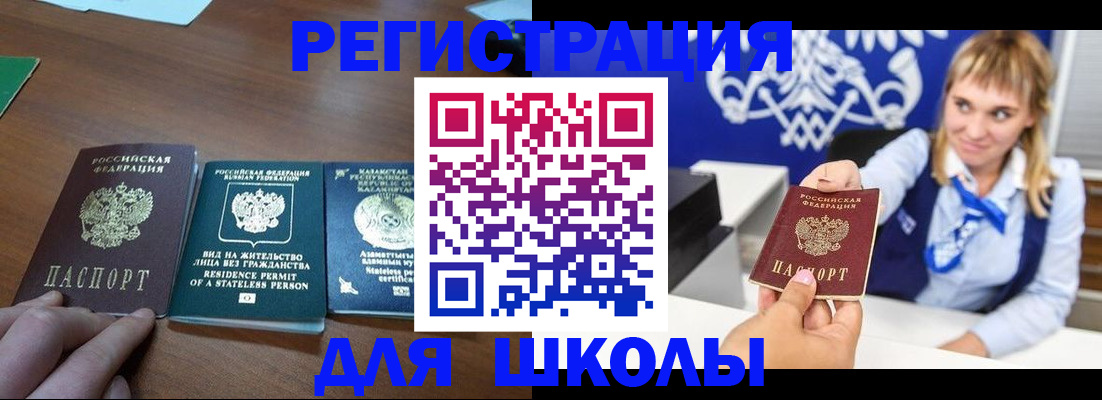 прописка для военкомата в Коми