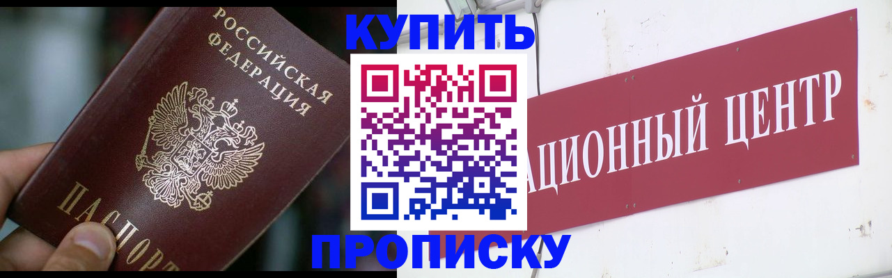 прописка в квартире в Коми