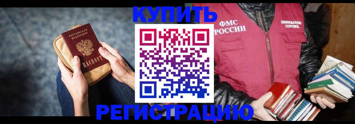 прописка гарантия в Коми