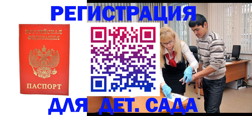 прописка в Коми