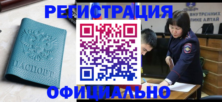 прописка регистрация в Коми