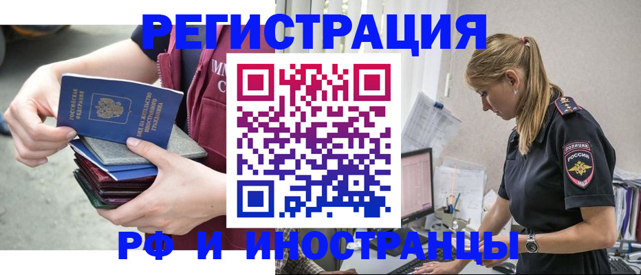 временная прописка в Коми