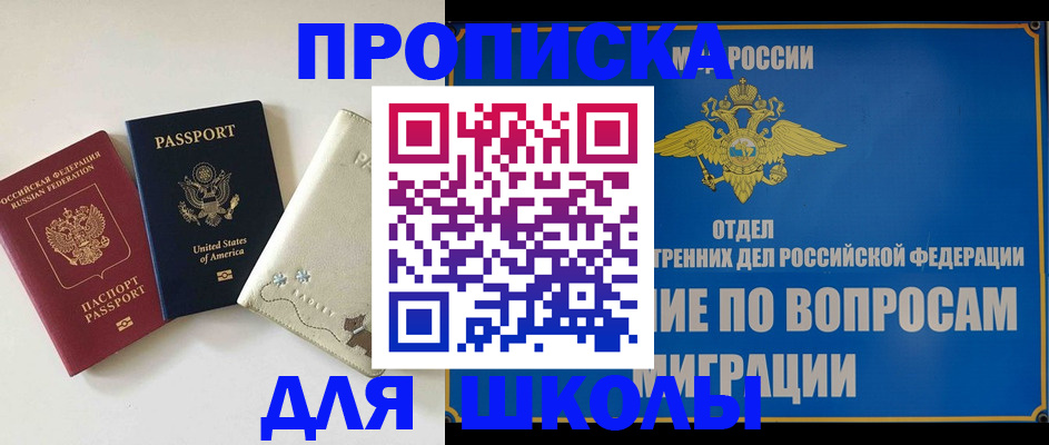 прописка штамп в Коми