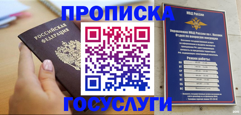 временная регистрация для школы в Коми