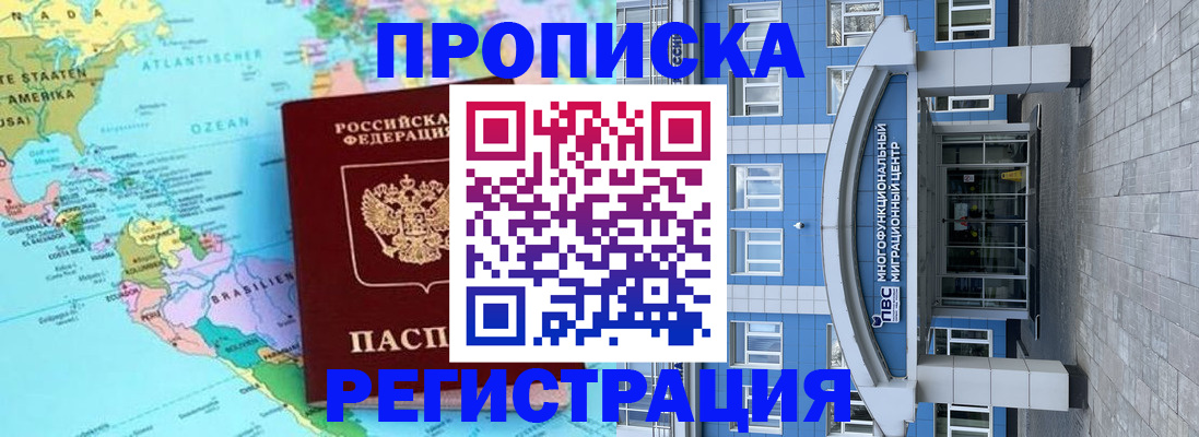 временная регистрация 2025 в Коми