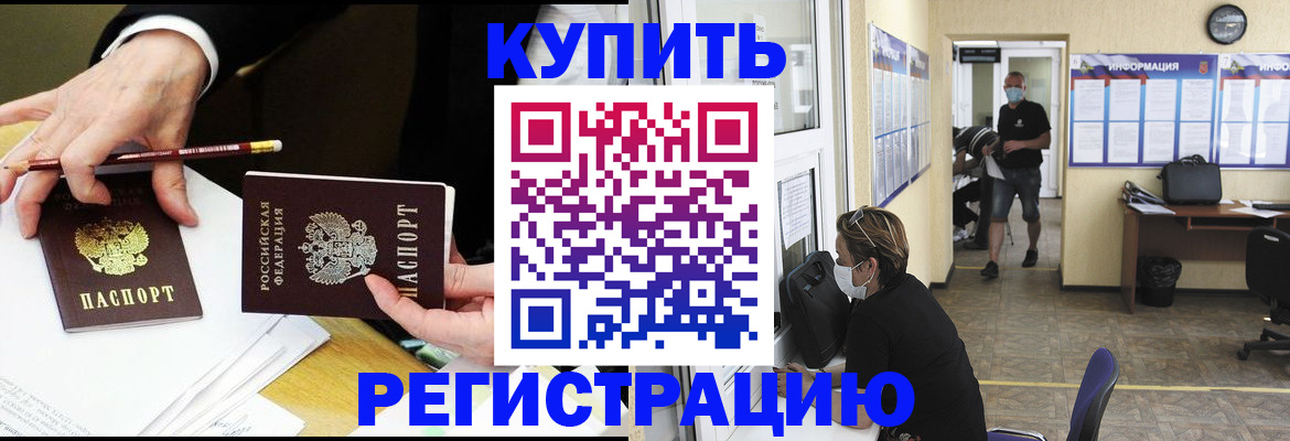 временная регистрация для школы в Коми
