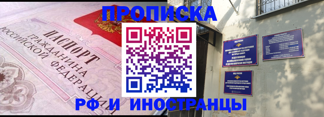 прописка паспорт в Коми