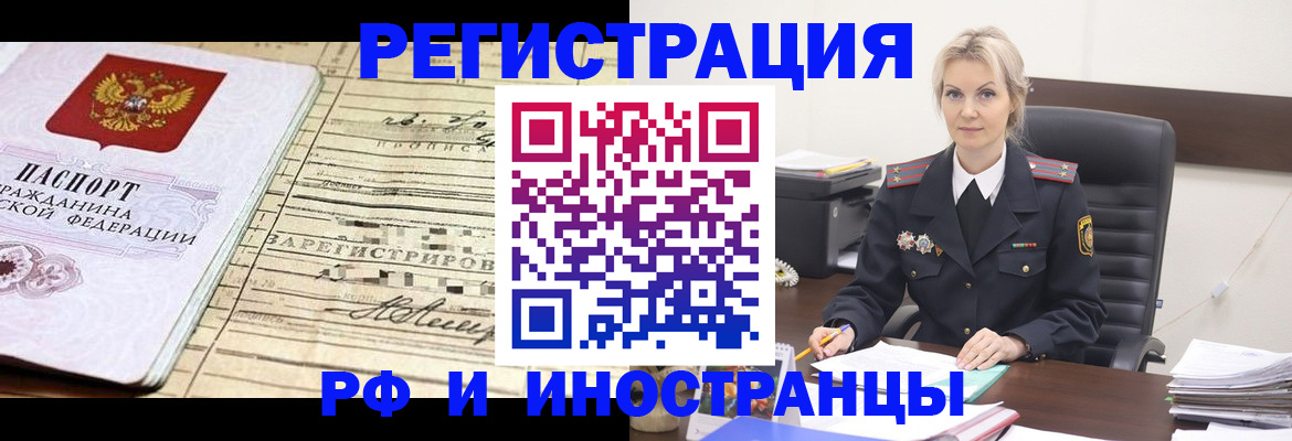 прописка регистрация в Коми