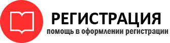 прописка в Коми id252238